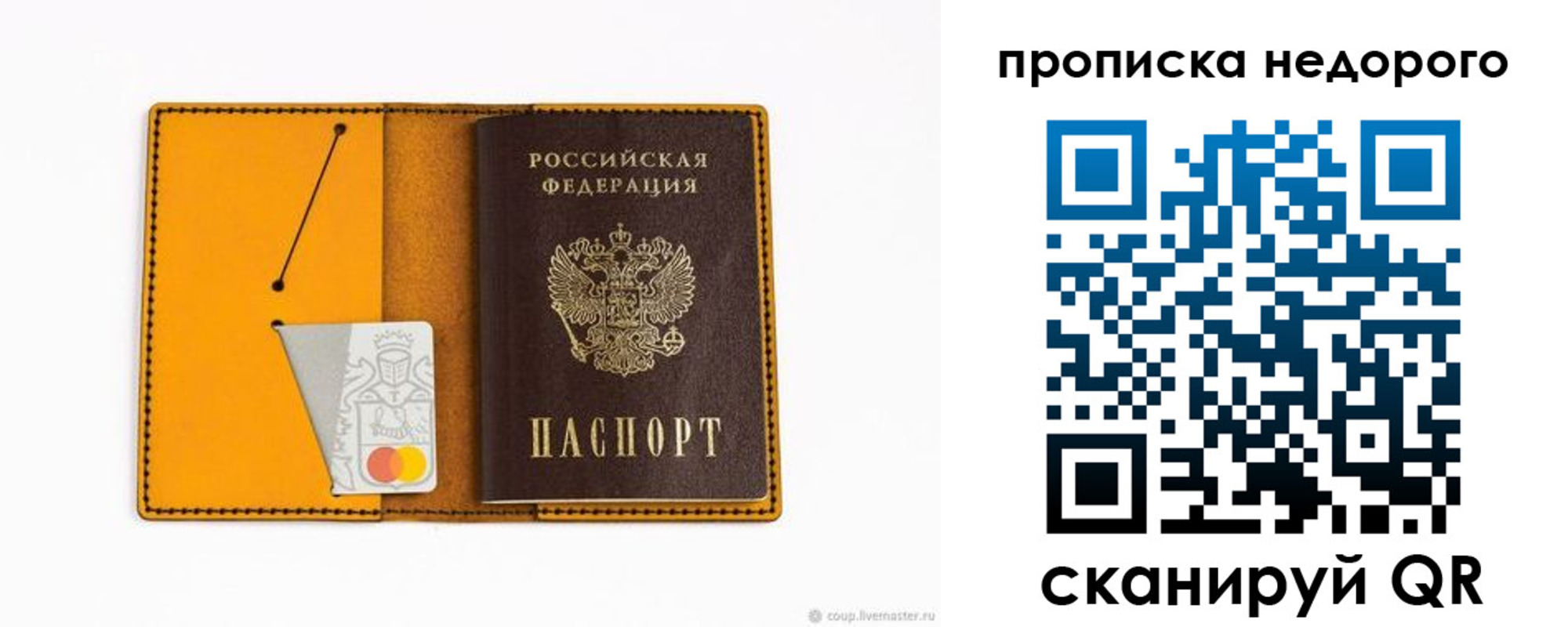 временная регистрация гарантия в Красноярском крае