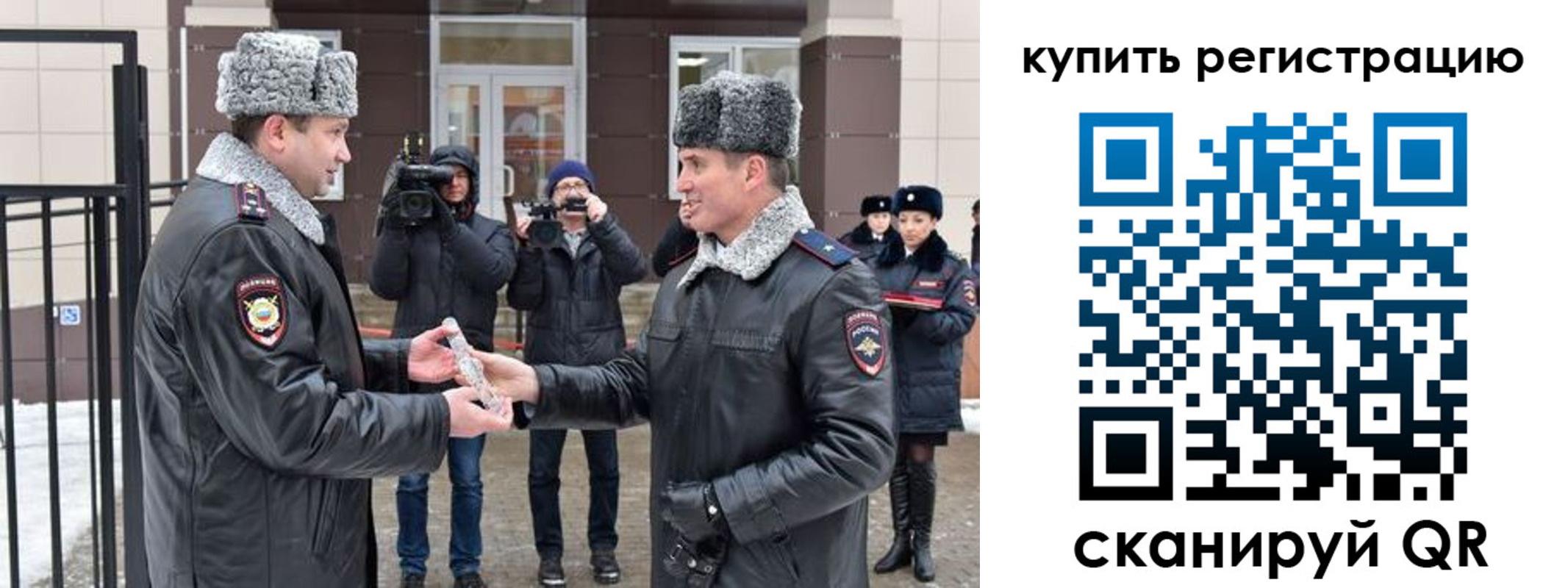 временная регистрация законно в Красноярском крае