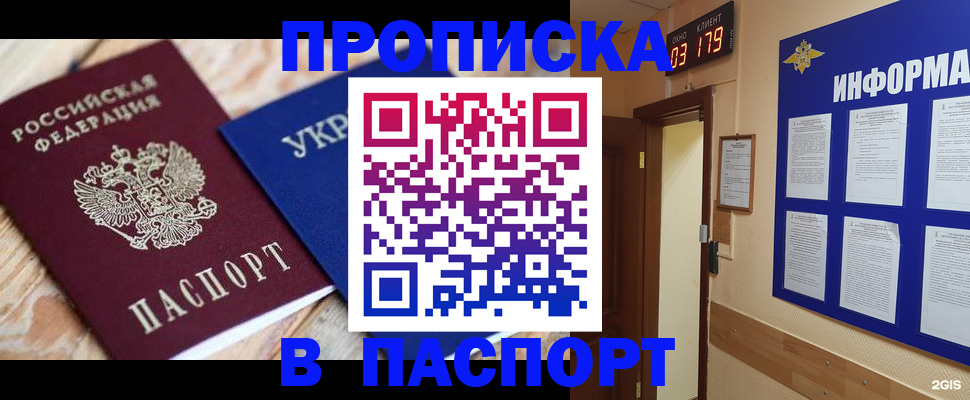 временная регистрация собственник в Красноярском крае