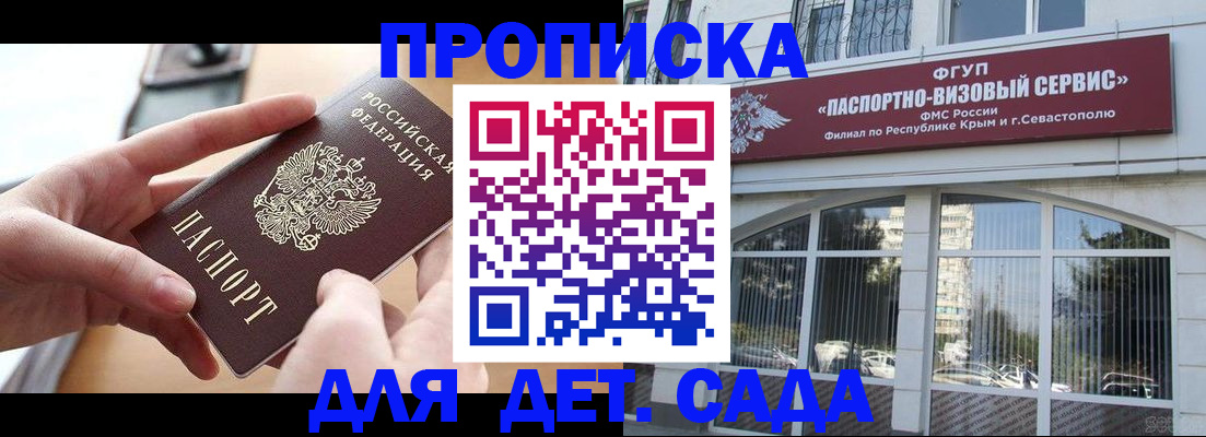 временная регистрация собственник в Красноярском крае